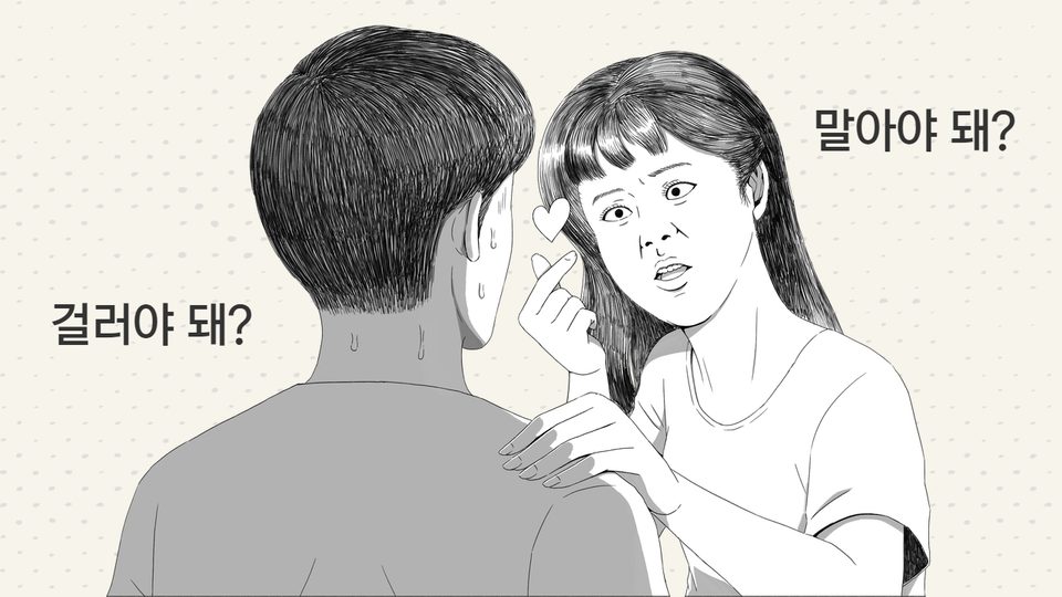 연애 심리테스트 - 믿거 능력 테스트 썸네일